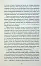 Книга Убивчий місяць фото