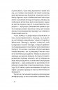 Хай буде дощ. Психологічні практики... фото