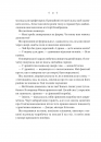 Енциклопедія фейрі Емілі Вайлд (Емілі Вайлд #1) фото