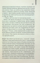 Дружина мандрівника в часі фото
