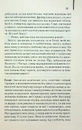 Книга Дружина мандрівника в часі фото