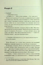 Книга Спалені дівчата фото