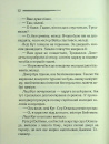 Таємниця семи циферблатів фото