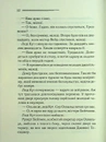 Книга Таємниця семи циферблатів фото