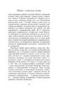 Книга Велика шахівниця фото