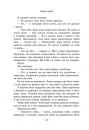 Ланкастер. Те, що я хотіла сказати, але так і не змогла фото