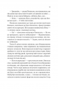 Молитва за сором'язливі крони (Монах і робот #2) фото