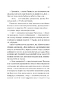Книга Молитва за сором'язливі крони (Монах і робот #2) фото