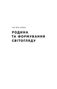 Книга Степан Бандера. Провідник української ідеї фото