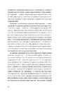 Книга Дискурс модернізму в українській літературі фото