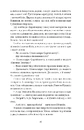 Книга Двері в день фото