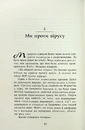 Книга Принц мрії. Книга 2 фото
