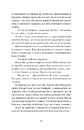 Книга Єдина вціліла фото