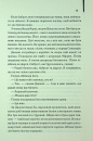 Ми були брехунами фото