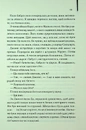 Книга Ми були брехунами фото