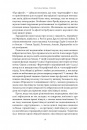 Чоловік, який сплутав дружину з капелюхом, та інші історії з лікарської практики фото