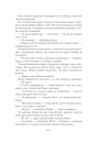За мить до падіння (нова обкладинка) фото
