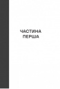 Кімната Джованні фото