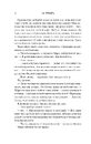 Книга Колекція омели фото
