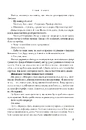 Книга Ні живі, ні мертві фото