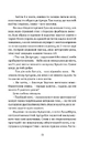 Книга Чорне літо фото