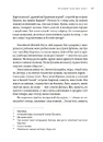 Книга ТІЛЬКО ІСТИННА ПРАВДА. З українських повір’їв фото
