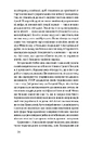 Книга Дух неспокою фото