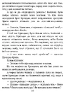 Книга Світ очима Ґарпа фото