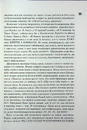 Книга Купи собі той довбаний букет: та інші способи зібратися докупи від тієї, котрій вдалося (оновлене видання) фото