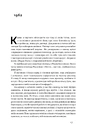 Книга Взуття-буття. Історія Nike, розказана її засновником фото