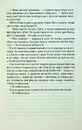 Книга Крамничка на розі фото