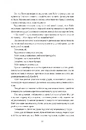 Книга Дует наш темний фото