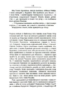 Книга Везіть тіла фото