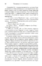 Книга Таємниця мого чоловіка фото