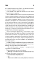Книга Команда скелетів фото