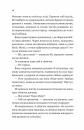 Випробування нареченої (Коефіцієнт поцілунку #2) фото