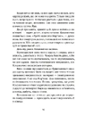 Книга Дивокровці фото