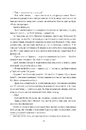 Книга Звіяні вітром. Книга 2 фото