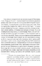 Книга Печера ідей фото