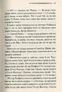 Книга Немезида фото