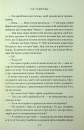 Правильне рішення. Місто вітрів. Книга 2 фото