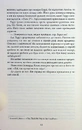 Книга Убивчий місяць фото