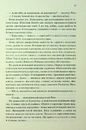 Книга Спалені дівчата фото