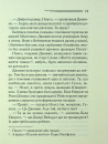Таємниця семи циферблатів фото