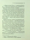 Книга Таємниця семи циферблатів фото