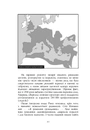 Книга Велика шахівниця фото