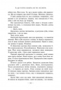 Ланкастер. Те, що я хотіла сказати, але так і не змогла фото