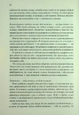 Книга Кафка на пляжі фото