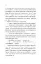 Молитва за сором'язливі крони (Монах і робот #2) фото