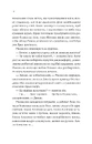 Книга Молитва за сором'язливі крони (Монах і робот #2) фото